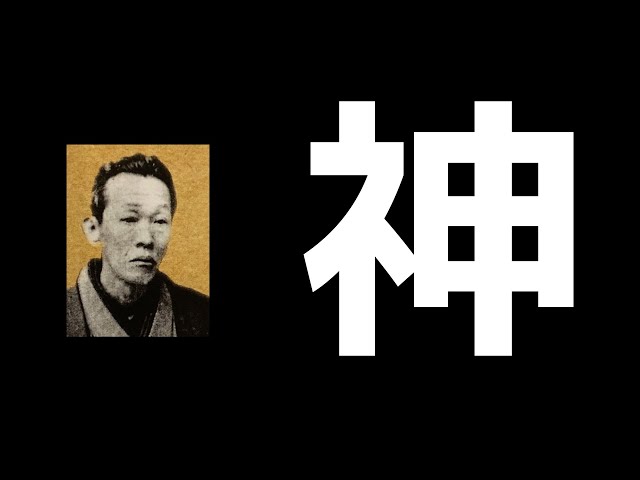 落語界の神】壮絶ないじめに耐えて神になった男 ～三遊亭圓朝波乱万丈