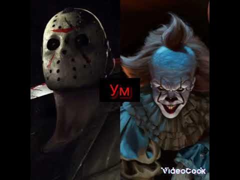 Джейсон Вурхиз vs ОНО - YouTube