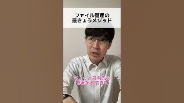 お前もExcelでファイル管理をしないか😀？ #あるある #社会人あるある #エンジニアあるある #Excel