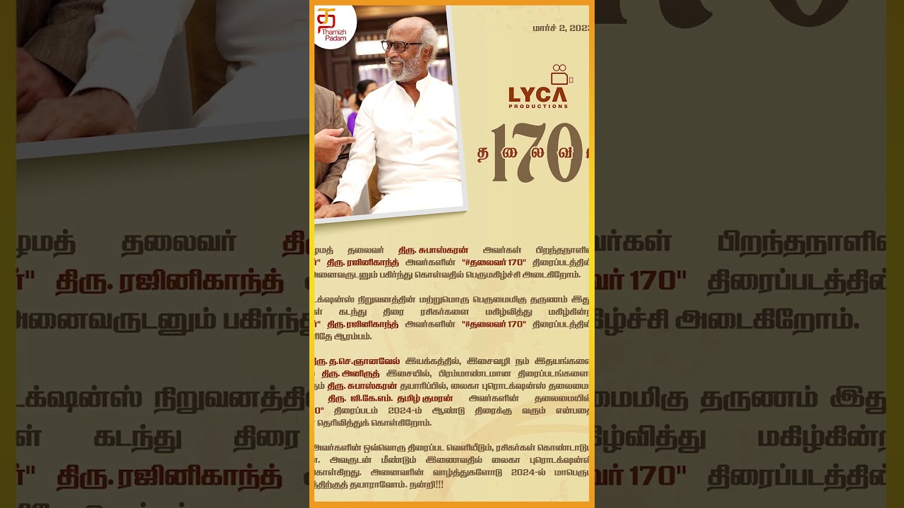 தலைவருக்கு வில்லனாகிறாரா ஆக்ஷன்  ஹீரோ ? | Thalaivar 170 Massive Update | Rajinikanth | 