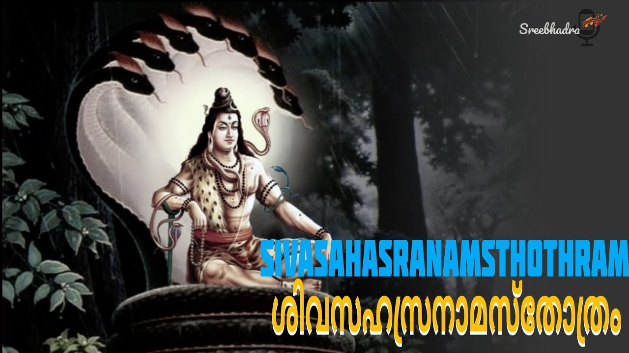 ||SIVASAHASRANAMASTHOTHRAM|| ॐ ശിവസഹസ്രനാമസ്തോത്രം ॐ
