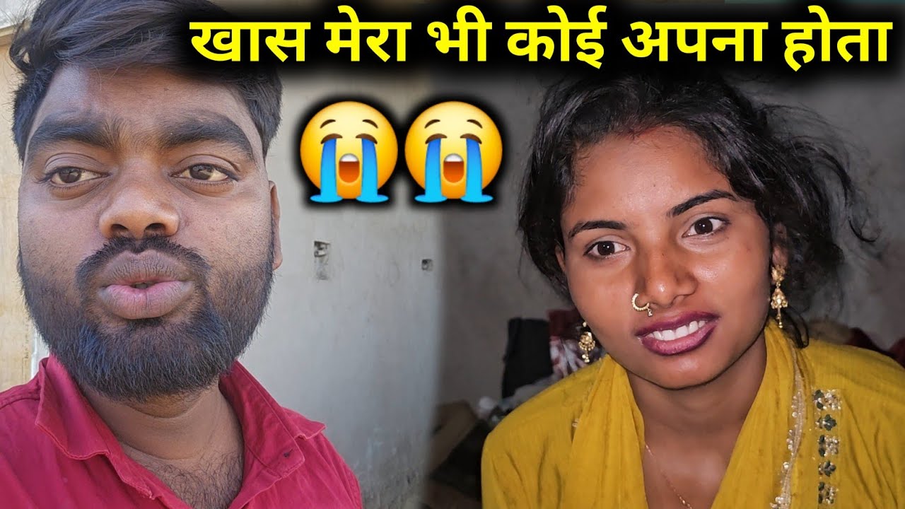 खास मेरा भी कोई अपना होता 😭😭 @SKKanhiyasahani @MrArvind01_as 