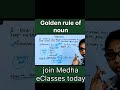 |Golden rule of noun |Don’t miss the class – concept clear heijiba 👍#medhaeclasses #grammar