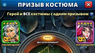 картинка: Призив Х20, зловив пятірочку?!🤔😁#empiresandpuzzles
