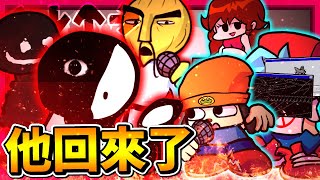 BOB回來復仇了!!! 一堆東西都跑出來了!! 這路人也太哀🤣 經典節奏遊戲的Parappa!!! || Friday Night Funkin' 放克周五之夜 #模組