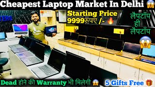 Laptops मात्र ₹9999/- 😱| Wholesale Laptops Market IN DELHI | Cheapest Laptop Market in Delhi