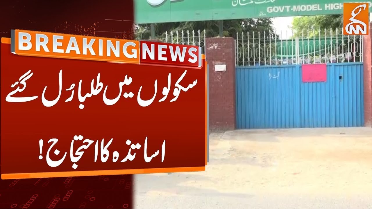 Schools Closed Due To Teachers On Strike | Breaking News | GNN - YouTube