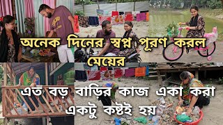 বিপদে পড়ছি বলে বাড়ি ছেড়ে চলে গেছিলাম/মরিয়মের  পছন্দ মতো সাইকেল কিনে নিয়ে আসলো