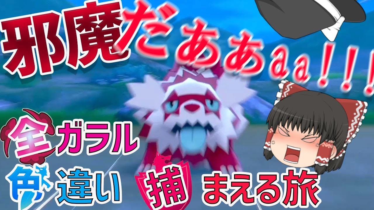 ポケモン剣盾 必見 簡単にフレンドとキャンプで遊べる やり方解説 リザードン級も簡単に Youtube