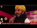 Chhotu Singh Rawan ने देश भक्ति ऐसा गीत गाया उसपर हर हिंदुस्तानी को गर्व होगा | हे माँ जननी जन्मभूमि Mp3 Song