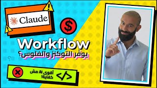 بلاش تجري ورا كل موديل AI جديد..اعمل Benchmark لنفسك