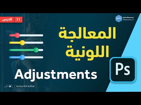 فيديو: كيف تعمل المقايسات اللونية؟