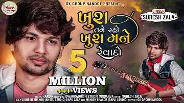 Suresh Zala - Khush Tame Raho Khush Mane Revado - Full HD Video Song 2021 - Sad Song @BapjiStudio1819