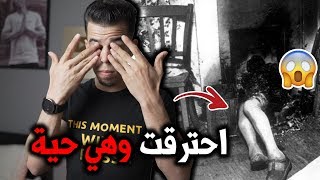 ظواهر مخيفة لم يستطع العلماء تفسيرها