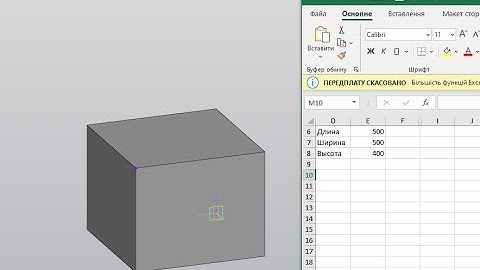 Create a cube model using an Excel spreadsheet in Compass-3d
