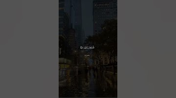 مَنْ عَمِلَ سَيِّئَةً فَلَا يُجْزَىٰ إِلَّا مِثْلَهَا ۖ )|| القارئ ياسر الدوسري