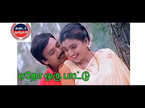 1990 1999 Tamil