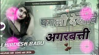 Pagli Dekhave Agarbatti Dj Raj Kamal Basti