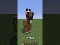 マイクラの豆知識【かいと】【マイクラ豆知識】