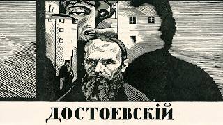The Art of Dostoevsky