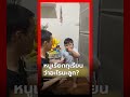 กลิ่นเป็นเหตุ! หนูเรียกทุเรียนว่าอะไรนะลูก เสียงดังฟังชัดเชียว #shorts