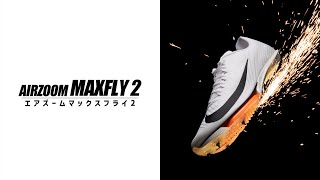 マックスフライ 25.5 1度使用 SteP MALL ONLINE SHOP / [NIKE]ナイキ マックスフライ 2