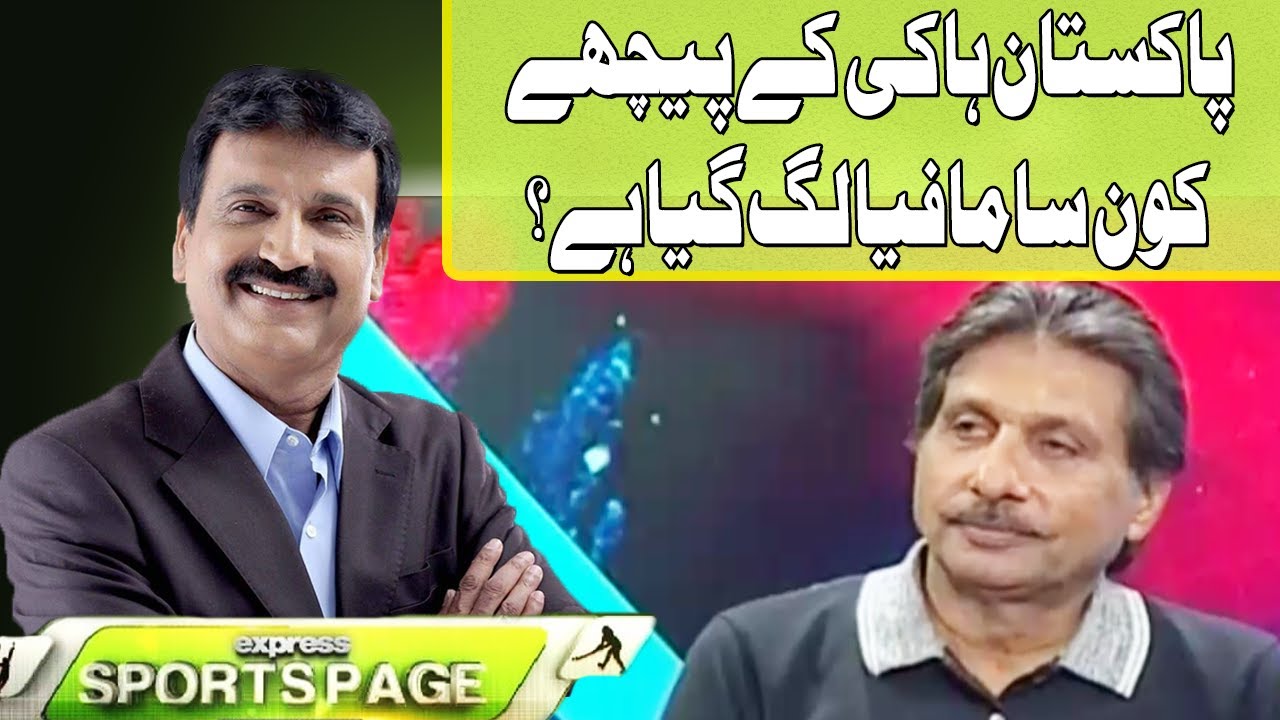 Sports Page With Mirza Iqbal | 15 October 2022 | Express News | IS1F