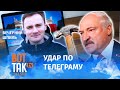 Лукашенко получил новое оружие против @NEXTA / Вечерний шпиль