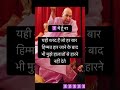में हूँ ना हारने नहीं दूँगा 🕉️#bhajan #bleesing #bademandir #viral #viralvideo #trending #shorts