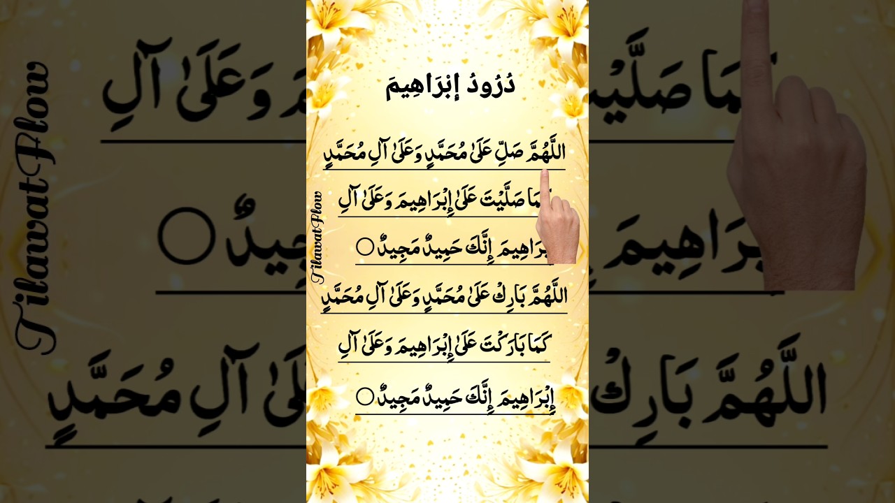 Durood Ibrahim Finger Tracking | Egzon Ibrahimi | Beautiful Salawat Shorts 