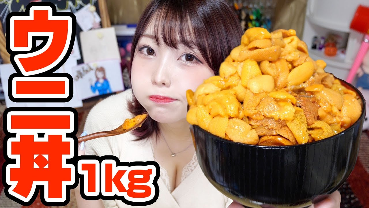 Eating A 1kg Bowl Of Uni It S The End Of The Year Youtube