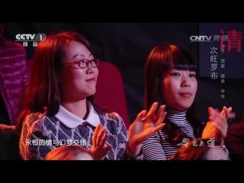 Avenue of Stars 20170421 At this Moment Song Clip | CCTV