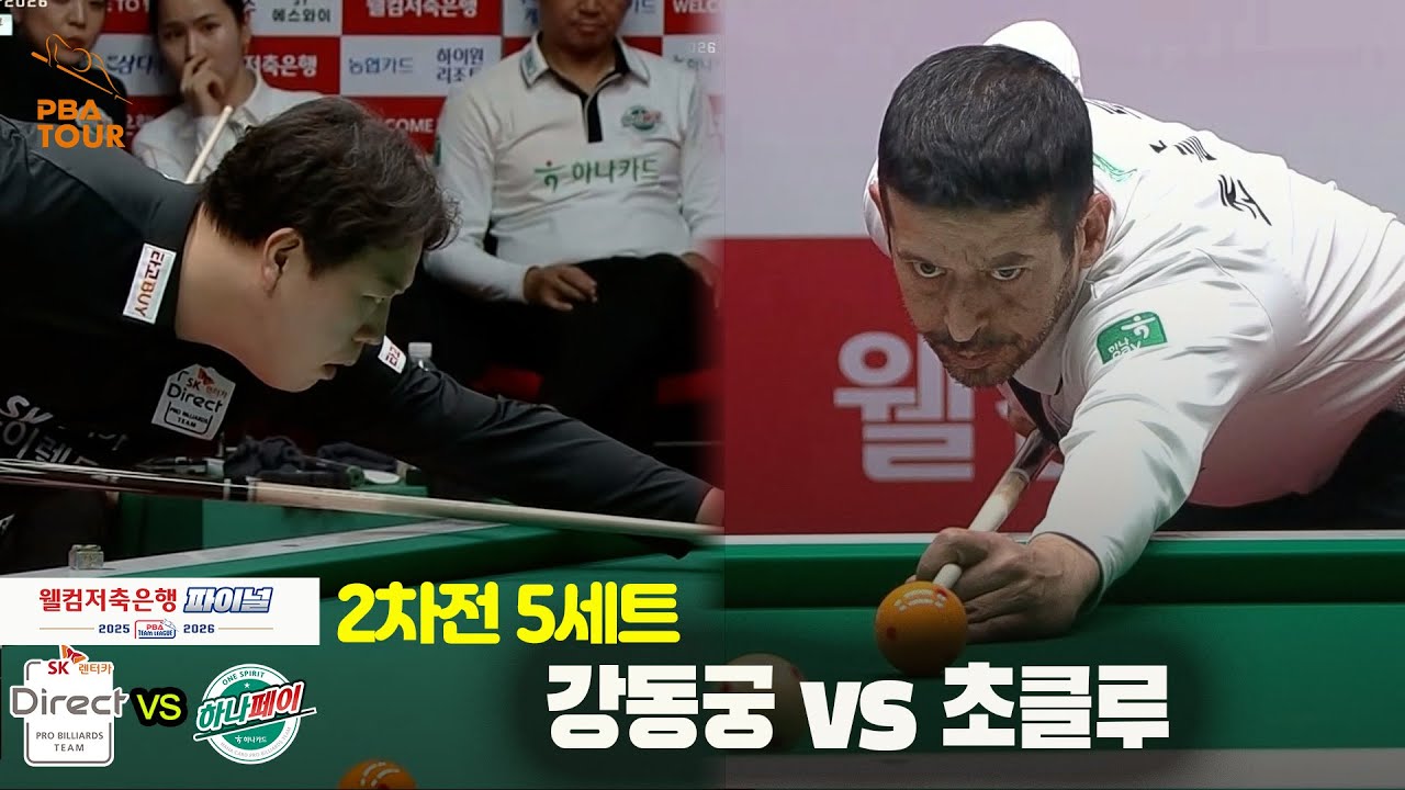 [Final 2차전] 5세트 SK렌터카(