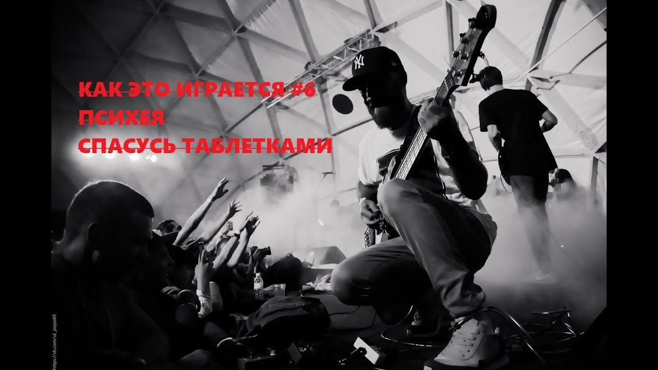 цвета индиго психея. психея спасусь таблетками. психея учи меня. психея игра. психея спасусь таблетками.