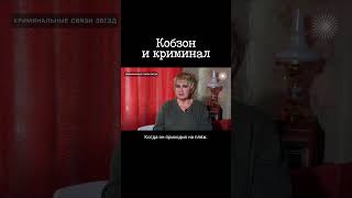 Кобзон, Которого Не Знали. Татуировки На Теле Народного Артиста