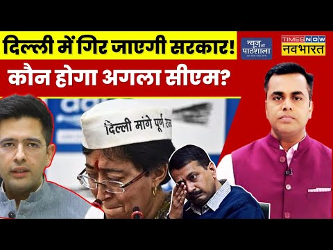 Arvind Kejriwal Arrested Update News LIVE: दिल्ली में गिर जाएगी सरकार ? Supreme Court 