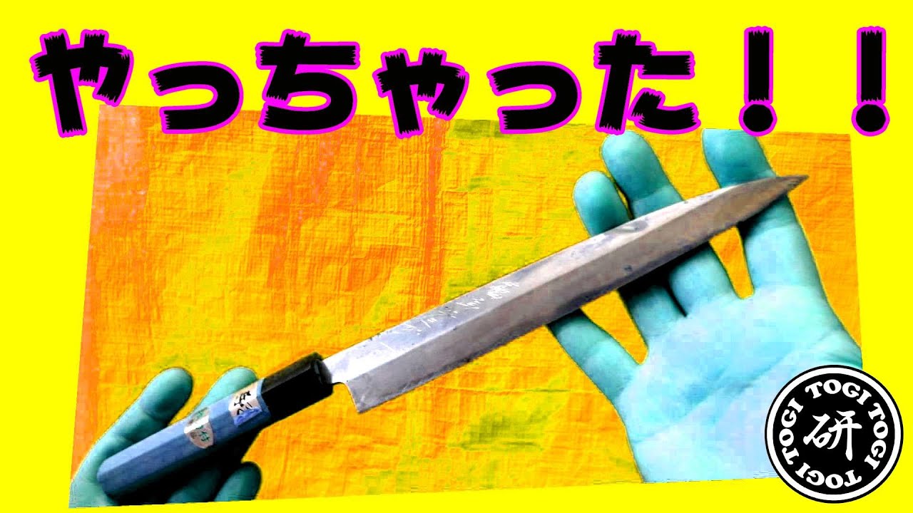 やっちゃった！！！柳刃包丁を研ごうとしたら割れてしまった事例 