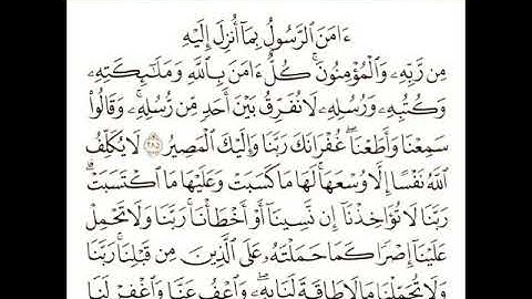 تلاوة نادرة للشيخ زكي داغستاني لأواخر سورة البقرة