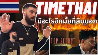 TeddyGrey Reacts to 🇹🇭 TIMETHAI - มีอะไรอีกมั้ยที่ลืมบอก (TOP SECRET) | UK 🇬🇧 REACTION