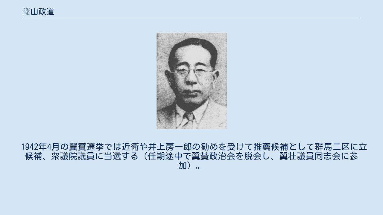 国際政治と日本外交(中央公論社)：蝋山政道 国際政治と日本外交