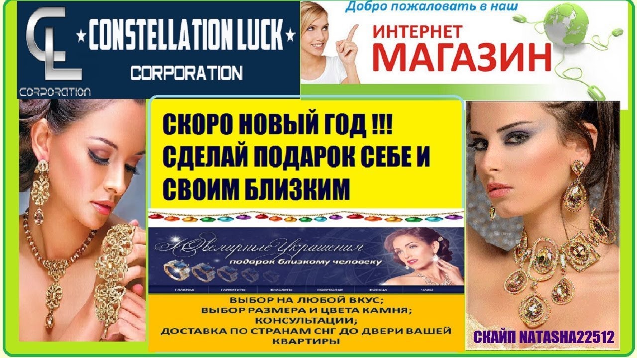 Constellation Luck.СКОРО НОВЫЙ ГОД СДЕЛАЙ ПОДАРКИ СЕБЕ И СВОИМ БЛИЗКИМ enkei rs05rr