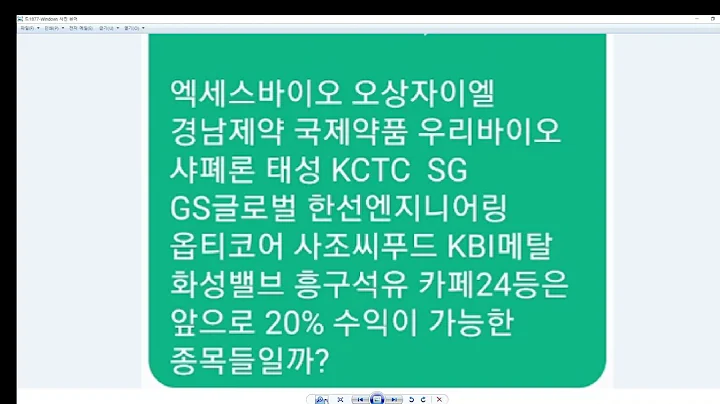 블랙먼데이와 all 깡통,(샤페론 GS글로벌 KCTC 70% 수익 갈까?