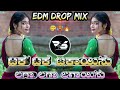 Taka taka takaisu gadi bidi krishna movie kannada edm drop mix dj harish hlt dj bhima bs