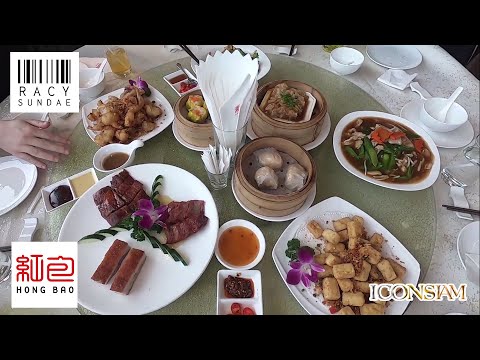 GWG EP. 1: รีวิวร้านอาหารจีน | ไอคอนสยาม (ICONSIAM 2019)