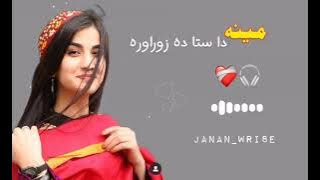 mena da sta da zorawara..❤️❤️#viralvideo #new #channel #poshtosongs #viral