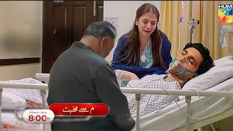 Meem Se Mohabbat - Episode 20 Promo - Meem Se Mohabbat Ep 20 Teaser - Hum TV