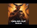 اضربت بكيف و خمره mp3