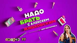 :    MIXIT.     .  77