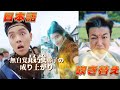 【吹き替え】屑扱いされるポンコツ少年、実は武芸極まる隠れ大佬！武闘大試験一撃勝負で師父を打ち倒し、盟主になり国家を守る！『無自覚最強弟子の成り上がり』#netshort #日本語字幕#成り上がり#逆襲