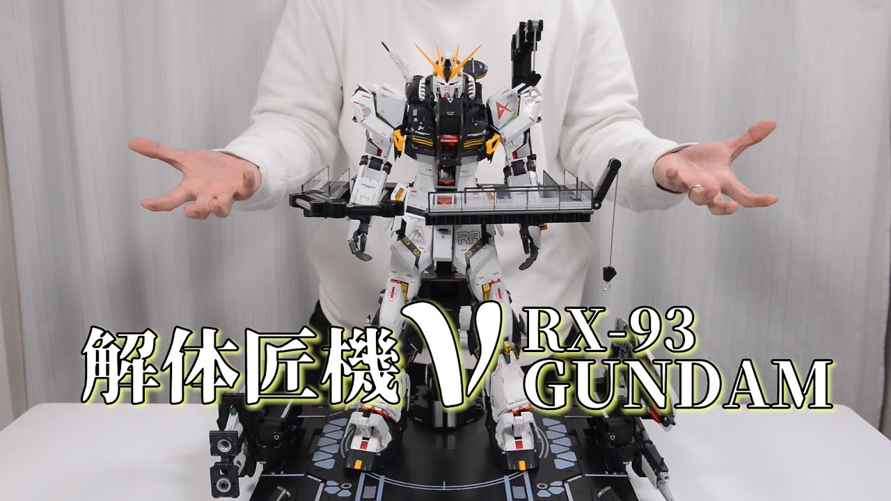 【最速开封】2019年末大戏，到底要不要冲？万代解体匠机RX-93 v高达【逆袭的夏亚】